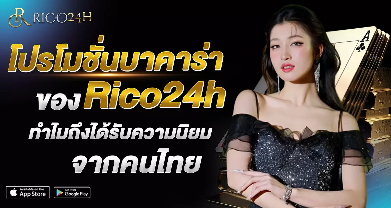 โปรโมชั่นบาคาร่า