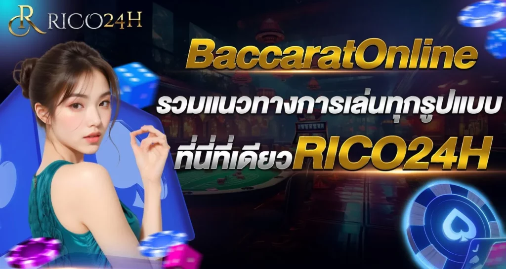 BaccaratOnline